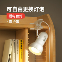 Dormitory desk lamp clip plug-in student learning dedicated bedroom desk bedside lamp reading LED super bright simple