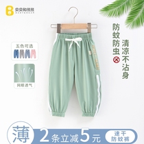 Anti-mosquito pants boy Summer thin air girl pants Childrens new loose casual pants baby light cage pants