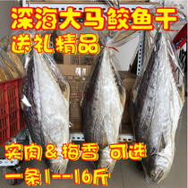 Beihai big mackerel dried bayonet mackerel mackerel fillet mackerel fish dried seafood 500g
