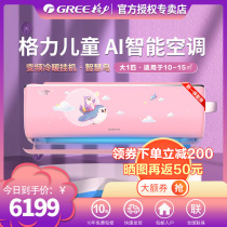  GREE (GREE)hang-up air conditioner big 1 inverter Smart bird wifi cherry blossom powder(new national standard)