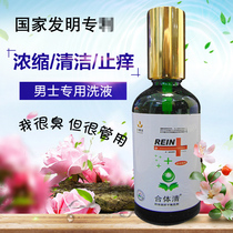 Washed Turtle Head Taint Red-Itchy Scrotum Damp Itching Men Lotion has a private down-to-body special penis for men WW