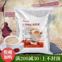 Autumn and winter hot drinks Qingcha Bay red dates wolfberry ginger milk tea three-in-one bagged instant milk tea powder milk tea raw materials