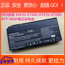 Original Microstar BTY-M6D GT680 GX660 GT70 GT780 WT60 F750 Notebook Battery