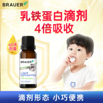 Bei Ao child brauer infant lactoferrin drops Australian imported children bovine colostrum immunoglobulin