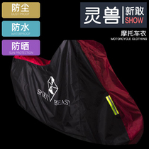 Motorcycle electric car cover for Yamaha Lingjun T115 car sun protection and rain - proof car cover