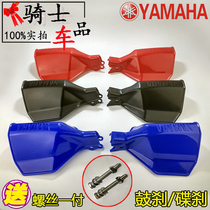Applicable models Motorcycle Skysword 125 YBR125 Motorsport armguard plate armguard wind shield