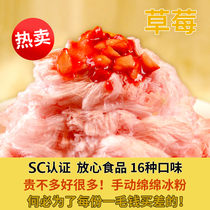 Mianmian shaved ice machine ice powder milk tea drink fruit powder strawberry Mianmian ice powder cold drink ice powder