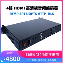 Four-way HDMI video encoder h265 multi-channel HD live RTMP RTSP UDP UDP campus TV broadcast