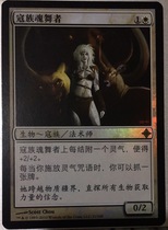 Doming Lao Zhao Wanzhi card Jane Shanzhong Shan Kou nationality dancer Ozachi again