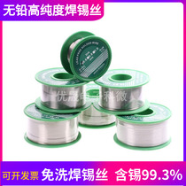 Solder wire high purity lead-free tin wire 0 8mm1 0 tin wire containing pine flavor core for household disposable low temperature environmental protection solder
