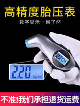 Car tire pressure gauge tire pressure gauge test car supermarket check barometer car tire safety supplies charge