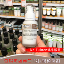 Douma original imported Dutch native garden store DeTuinen Snail Eye Cream hydrates and moisturizes the skin 50ml