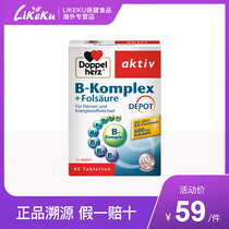German Double Heart Imports Natural Vitamin B Composite Adults VB Relieve Stress Fatigue 45 tablets