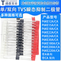 In-line P6KE12A CA 15A 18CA 22 24 30 180 200 220 single bidirectional diode