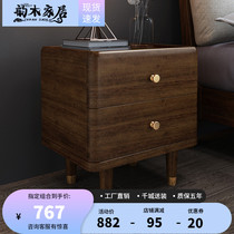 Yun wood home walnut bedside table solid wood modern simple bedroom storage cabinet simple side cabinet bedside locker