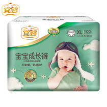 Yiying ultra-thin baby pull pants for men and women breathable baby growing trousers extra XL100 pieces