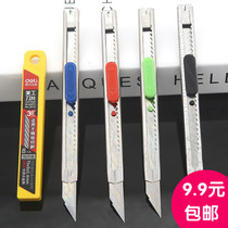 Small utility knife Paper cutter Carving wallpaper knife 30 degree bevel standard blade Stainless steel tool knife