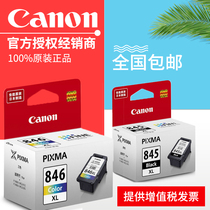 Canon Original 845 ink cartridge 845s Black xl 846s Color 846 pg845s mg2580s mg3080 ts3180 m