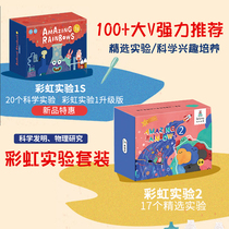 Bat and rabbit science experiment material package set for primary school students Educational gizmo diy Kindergarten STEM education