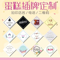 Personalized happy birthday baking cake decoration dessert insert custom insert card insert card LOGO printing design custom