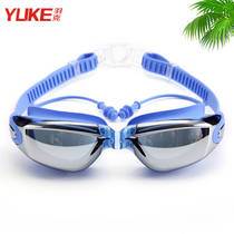 Yuke Yuke swimming goggles female waterproof anti-fog swimming glasses male HD transparent electroplating large frame swimming goggles female adult