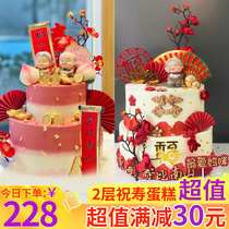 Double Layer Wishing Birthday Cake for the Elderly Life Star Birthday Cake Send mom and dad Fushou Mianlong National Tongcheng