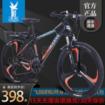 Official flagship store Flying Pigeon Mountain bike men and women to work to ride shock absorption student adults variable speed shock absorption racing car