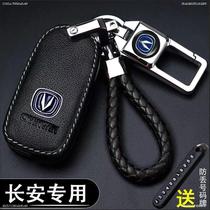 Suitable for Changan car key bag jacket car leather protection remote control key chain buckle shell cowhide bag