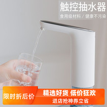 Bottled water pumping device Electric household water dispenser Pure water automatic water dispenser Mineral water suction pump water pressure device