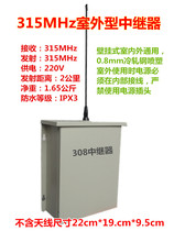  2000m Wireless repeater Signal amplifier Electric door alarm remote control AM 315MHz433MHz