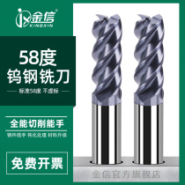 Jinxin 58 degree tungsten steel milling cutter 4 edge alloy 12 wash knife 2 Hard 10 four edge 3 flat bottom 8 lengthened cnc coating 6mm