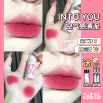 INTOYOU thin mud air feel lip mud into you water mist lip glaze Marley joint name lipstick N1 W1 C2 W3