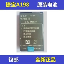 Jabao BT-198-37 meter reading machine A198 brand new original battery tap water gas data acquisition meter reader