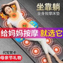 Cervical spine massager Waist multi-function full body back electric blanket Household vibration massage pad Mattress cushion Cushion