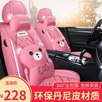 Car seat cushion four seasons universal full surround seat cover 2021 new cartoon leather seat cover summer net red car seat cushion