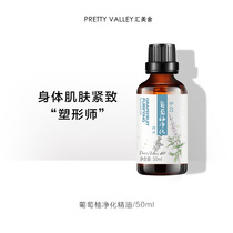 Huimishe Grapefruit Purification Essential Oil 50ml Body Massage Oil Tightness Balance Soothing Body Available