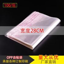 OPP self-adhesive clear clothing packaging 5 silk width 28cm plastic bag custom printing