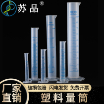 Plastic cylinder graduated 10ml 25ml 50 100 250 500 1000-ml blue cylinder