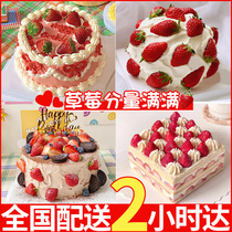 2022 New Year Strawberry Cake Network Red Birthday Cake Shake-Up Creativity Customized Beijing Guangzhou National Co-City Distribution