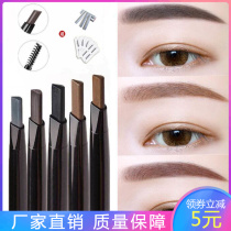 Wei Ya recommends eyebrow pens natural waterproof and long-lasting non-decolorizing sweatproof ultra-fine head female beginners