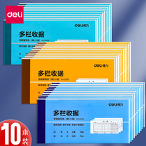 (10) Del 938 single-column receipt two-way triple-column receipt non-carbon carbon-paper collection payment receipt this document billing voucher single-purpose financial document multi-purpose