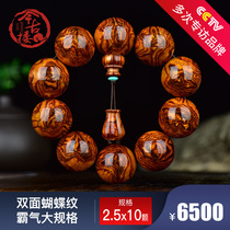 Domineering big specification double-sided butterfly pattern 25mm dazzle pattern Hainan Huanghua pear bead hand string bracelet today ancient building Y371