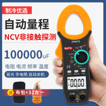 Tianyu 3266TD digital clamp meter High precision multimeter Clamp ammeter Temperature frequency capacitance clamp meter