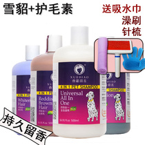 2 bottles of dog snow mink body lotion Pet pet cat canine shampoo Teddy universal skin Anti-Itch Bath Shampoo
