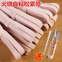 Fire burning self-adhesive elastic band thickened wide flat elastic band Elastic rope Baby baby pants Rubber band elastic rope
