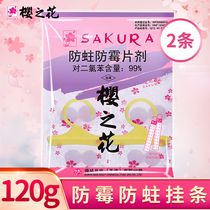 Sakura flower moth-proof tablets household wardrobe moisture-proof insect-proof cockroach wardrobe aromatic mothballs 2 hanging strips