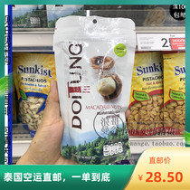 Thai supermarket now purchases straight mail DOITUNG Hawaii fruit salt taste mustard taste 2 taste 50g bagged
