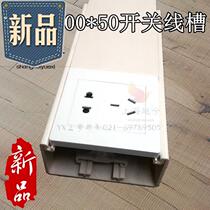 100 * 50pvc thickened trunking multifunction switch panel junction box clear-fit hospital with new and small school small