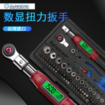 Taiwan SUNHENG Shengheng imported digital display torque wrench calf torque wrench SH-DMTI
