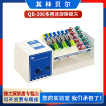 Qilin Bell Multi-purpose rotary shaker QB-206 208 210 1 5 15 50ml test tube centrifuge tube